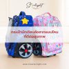 กระเป๋านักเรียนล้อลากแบบไหนที่ดีต่อสุขภาพ กระเป๋านักเรียนล้อลากแบบไหนที่ดีต่อสุขภาพ