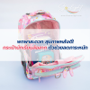 พกพาสะดวก สุขภาพหลังดี! กระเป๋านักเรียนล้อลาก ตัวช่วยลดภาระหนัก