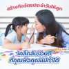 สร้างกิจวัตรประจำวันให้ลูกก่อนเปิดเทอม: เคล็ดลับง่ายๆ ที่คุณพ่อคุณแม่ทำได้