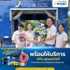 J Wash Carcare แบรนด์แฟรนไชส์ร้านล้างรถอัตโนมัติ เปิดตัวสาขาใหม่ล่าสุด! พบกับ J Wash สาขาสุคนธสวัสดิ์