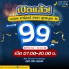 เจวอช คาร์แคร์ เปิดสาขาใหม่ "พุทธบูชา 13" พร้อมโปรแรงสุดคุ้ม! เจวอช คาร์แคร์ เปิดสาขาใหม่ "พุทธบูชา 13" พร้อมโปรแรงสุดคุ้ม!
