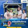 J Wash Carcare แบรนด์แฟรนไชส์ร้านล้างรถอัตโนมัติ เปิดตัวสาขาใหม่ล่าสุด! พบกับ J Wash สาขาสุคนธสวัสดิ์ J Wash Carcare แบรนด์แฟรนไชส์ร้านล้างรถอัตโนมัติ เปิดตัวสาขาใหม่ล่าสุด! พบกับ J Wash สาขาสุคนธสวัสดิ์