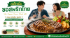 สเต๊กเนื้อซอสพริกไทย