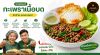 ผัดกะเพราเนื้อ