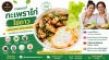 ผัดกะเพราไก่ (ไข่ดาว)