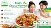 ไก่ผัดเม็ดมะม่วงหิมพานต์
