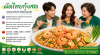 ผัดไทยกุ้งสด