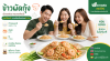 ข้าวผัดกุ้ง