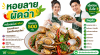 หอยลายผัดฉ่า