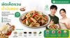 ผัดเห็ดรวมน้ำมันหอย
