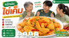 หมึกผัดไข่เค็ม หมึกผัดไข่เค็ม