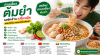 ก๋วยเตี๋ยวต้มยำ ก๋วยเตี๋ยวต้มยำ