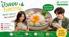 บัวลอยไข่หวาน บัวลอยไข่หวาน