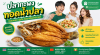 ปลากะพงทอดน้ำปลา ปลากะพงทอดน้ำปลา