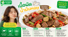 เนื้อผัดน้ำมันหอย