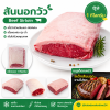 Beef Sirloin - 1kg