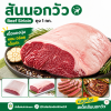 Beef Sirloin - 1kg