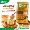 มิตรผล น้ำตาลทรายแดง - 1kg.