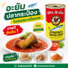 อะยัม ปลาซาร์ดีนในซอสมะเขือเทศ ปลากระป๋อง - 155g