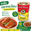 อะยัม ปลาแมคเคอเรลในซอสมะเขือเทศ ปลากระป๋อง - 425g