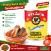 อะยัม ปลาแมคเคอเรลในซอสมะเขือเทศ ปลากระป๋อง ปลากระป๋อง - 230g