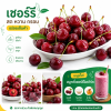 Cherry - 1kg