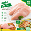 อกไก่ - 1kg
