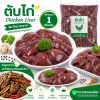 ตับไก่ - 1kg