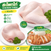 สะโพกไก่ - 1kg