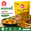 Brand No. 1 Curry Powder - 500g.