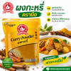 Brand No. 1 Curry Powder - 500g.