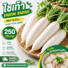 ไชเท้า - 250g
