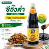 เด็กสมบูรณ์ ซีอิ๊วดำ - 940ml.