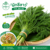 Dill - 200g.