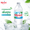 มิเนเร่ น้ำแร่ธรรมชาติ - 500ml.