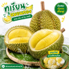 ทุเรียน - 1kg