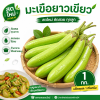 ခရမ်းချဉ်သီး - ၁ ကီလိုဂရမ်။