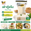 DONOYA เต้าหู้แข็ง - 440g.
