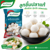 ซีเฟรช ลูกชิ้นปลาแช่แข็ง - 480g.