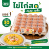 Fresh chicken eggs – CP Aro brand, 30 eggs – No.1