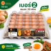 Fresh chicken eggs – CP Aro brand, 10 eggs – No.2