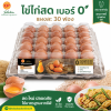 Fresh Chicken Egg – CP Aro brand, 30 eggs No.0