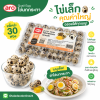 ไข่นกกระทา 30 ฟอง - 1 แพ็ค