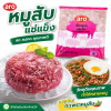 เอโร่ หมูบดผสมมัน 20% แช่แข็ง - 1kg.