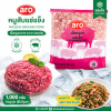 เอโร่ หมูบดผสมมัน 20% แช่แข็ง - 1kg.