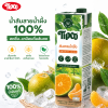 ทิปโก้ น้ำส้มสายน้ำผึ้ง 100% - 1000ml.