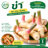 ข่า - 1kg.