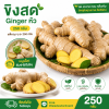 ขิง - 250g