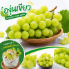 องุ่นเขียว - 1kg