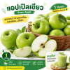 แอปเปิลเขียว - 1kg